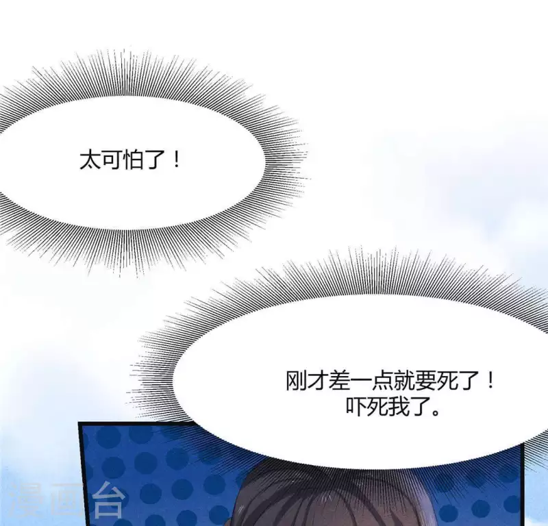 第36话 小妹妹？46