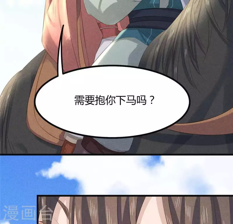 第36话 小妹妹？49