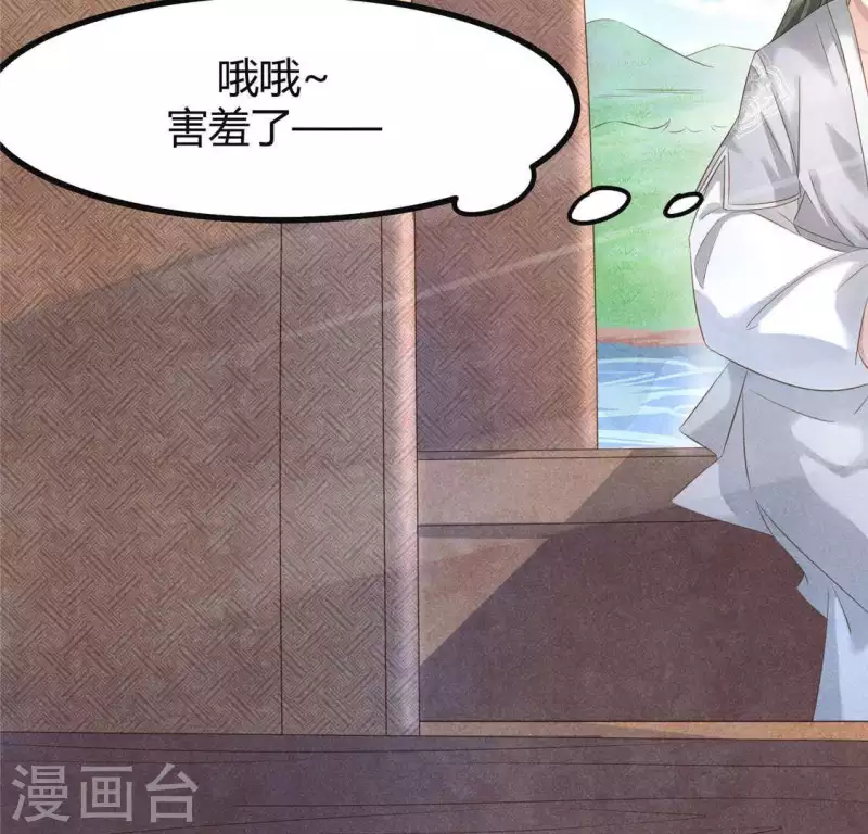第36话 小妹妹？5