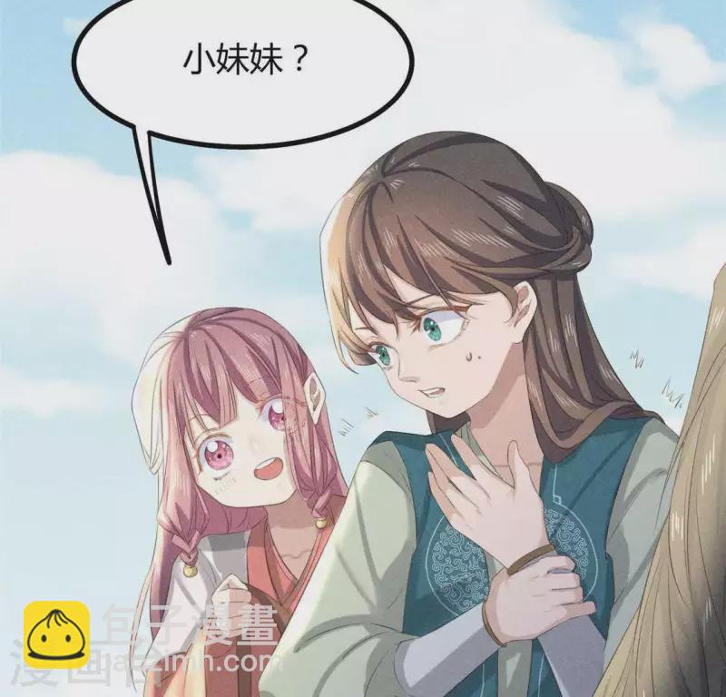 第36话 小妹妹？52