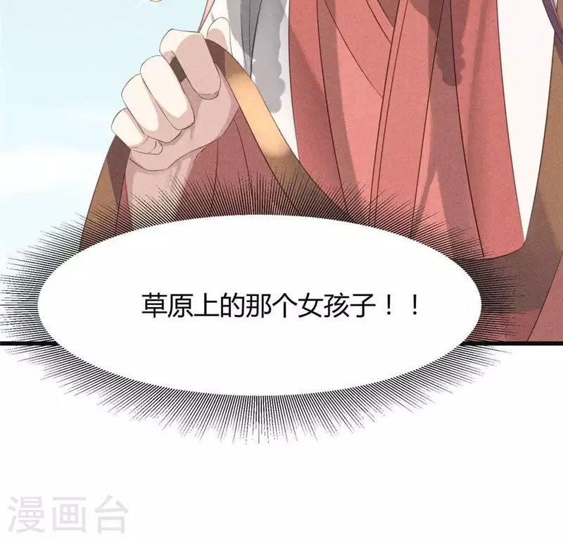 第36话 小妹妹？56