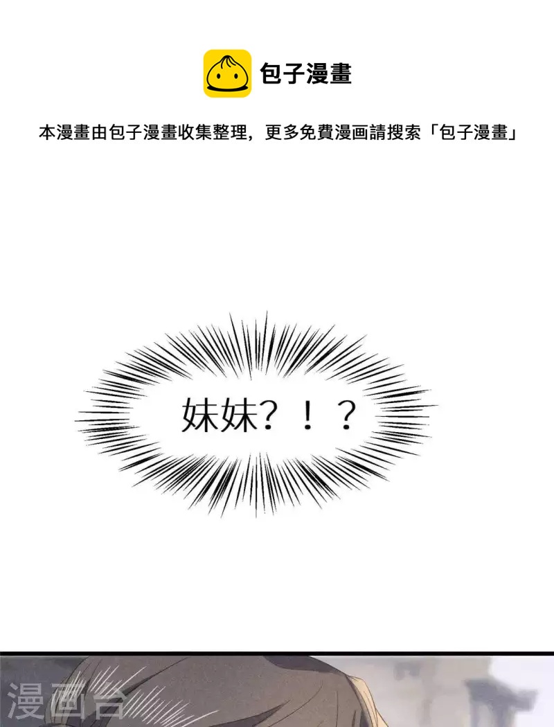 第37话 下棋0