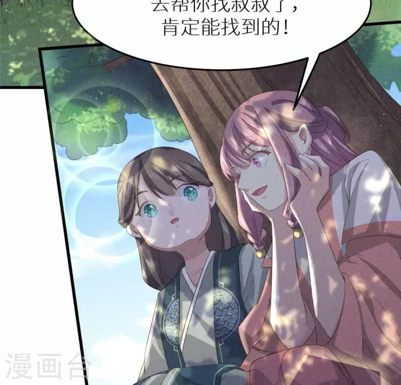 第37话 下棋14
