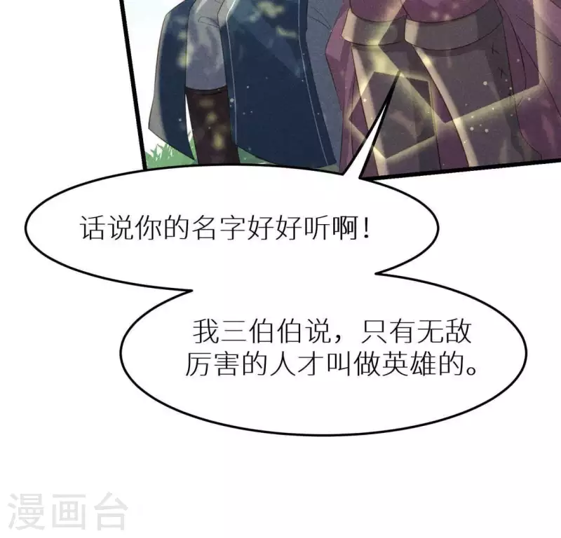 第37话 下棋15