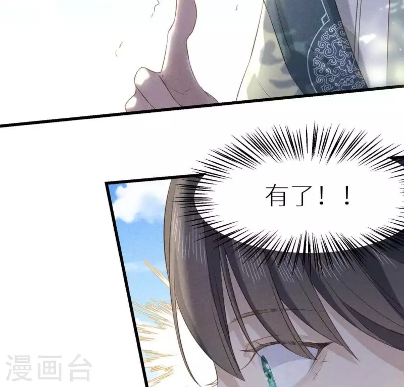 第37话 下棋19