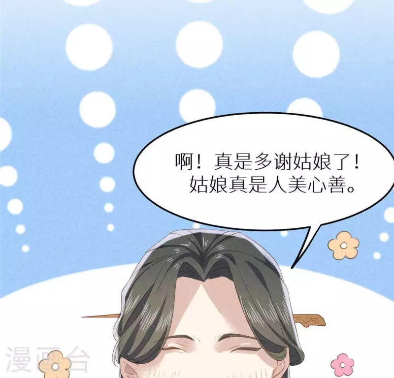 第37话 下棋40