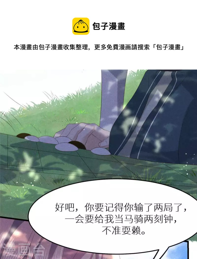 第37话 下棋55