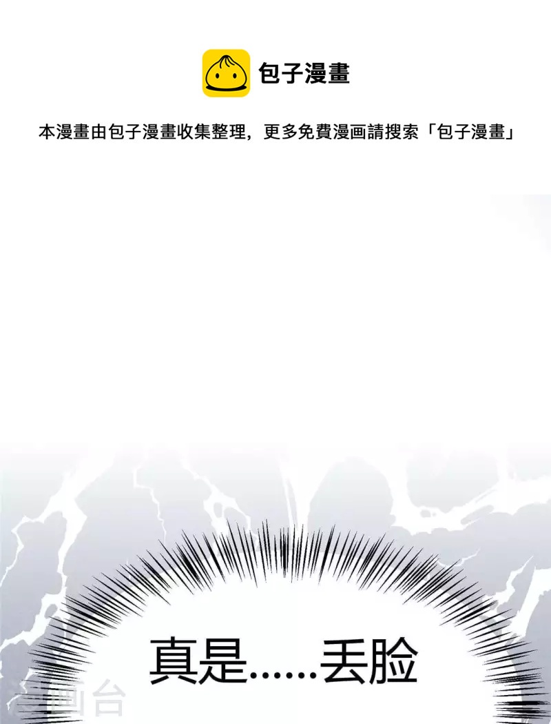 第38话 当马骑0