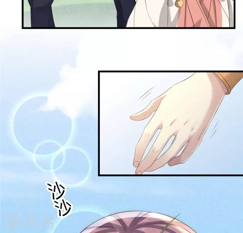 第38话 当马骑13
