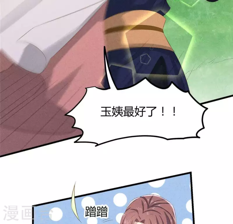 第38话 当马骑18