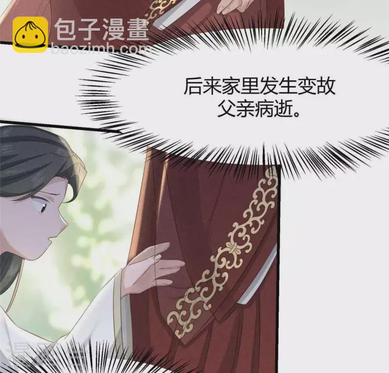 第38话 当马骑28