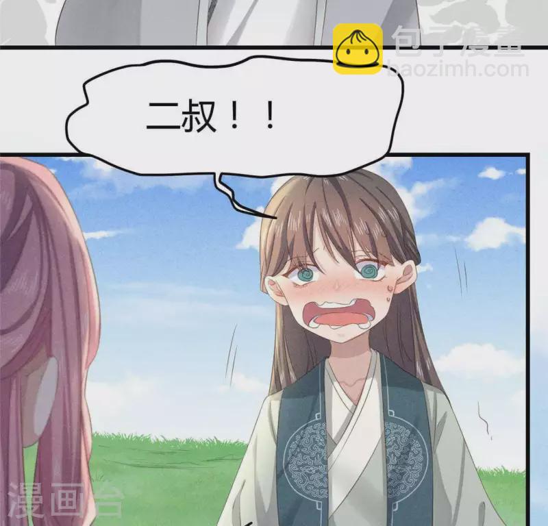 第38话 当马骑3
