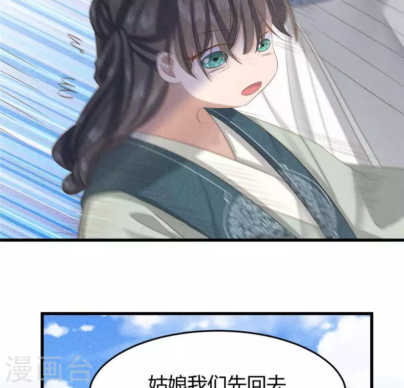 第38话 当马骑43