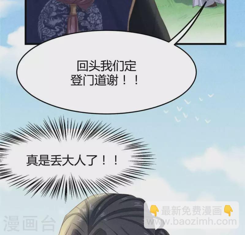 第38话 当马骑45