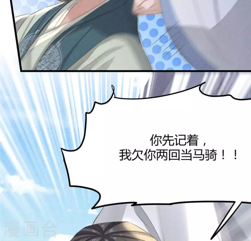 第38话 当马骑49