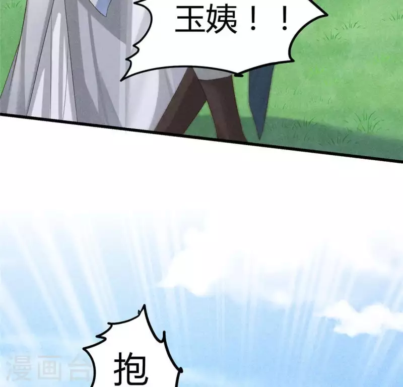 第38话 当马骑6