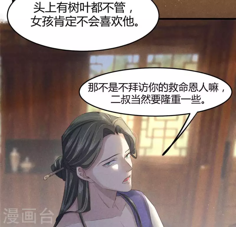 第39话 荆军10