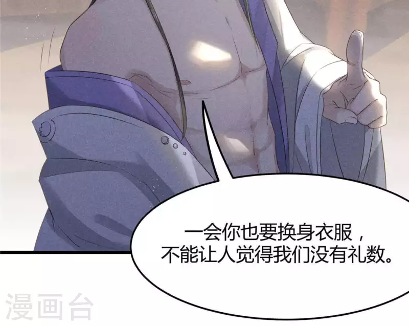 第39话 荆军11