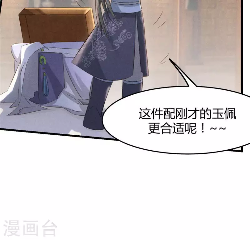 第39话 荆军21