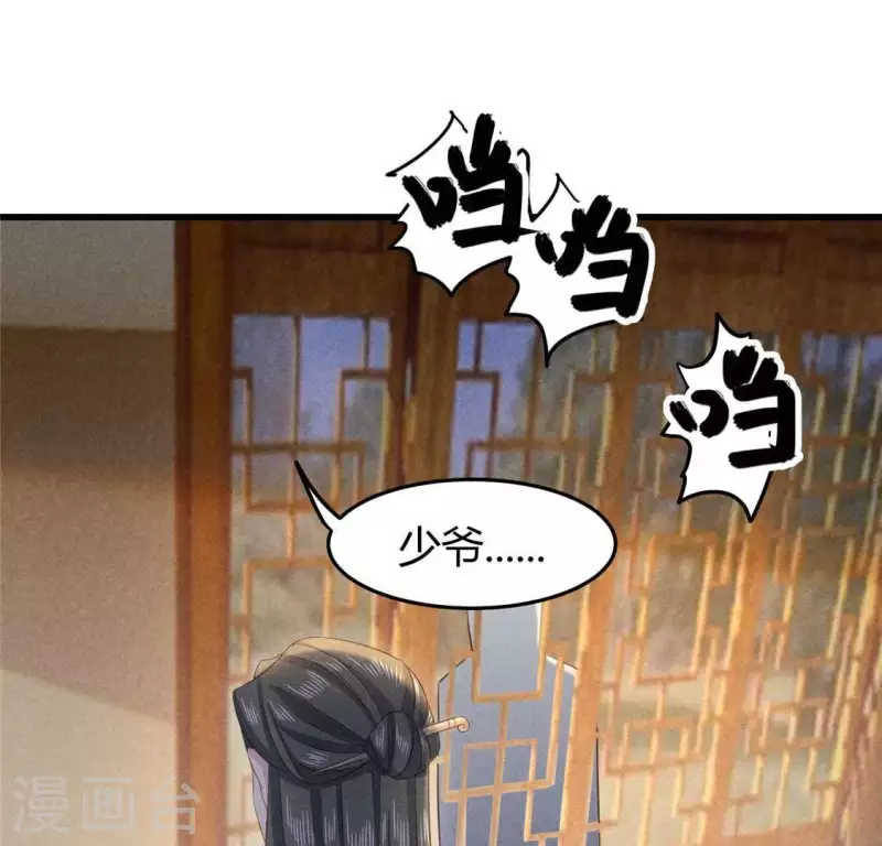 第39话 荆军24