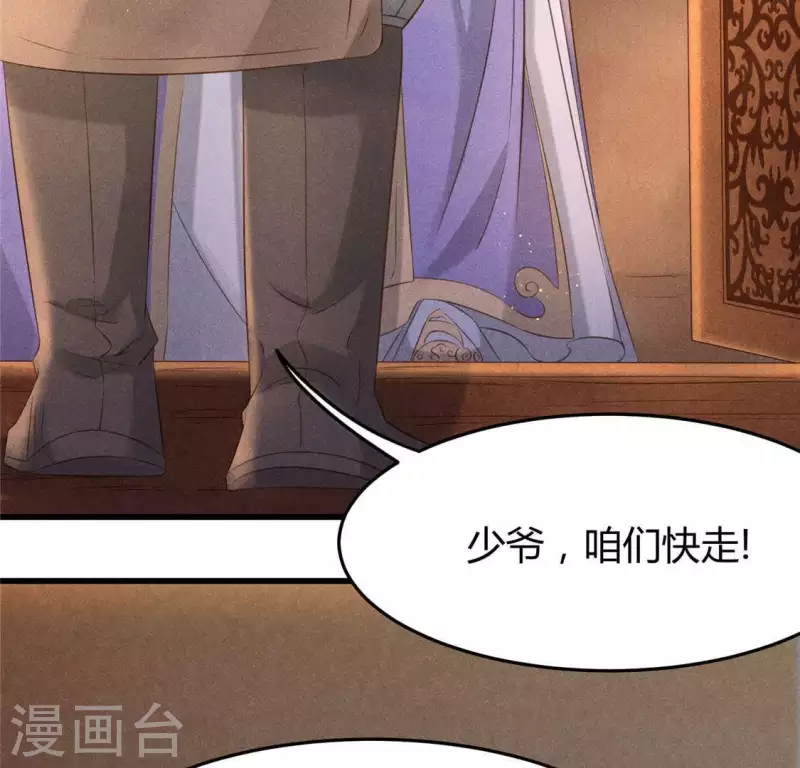 第39话 荆军28