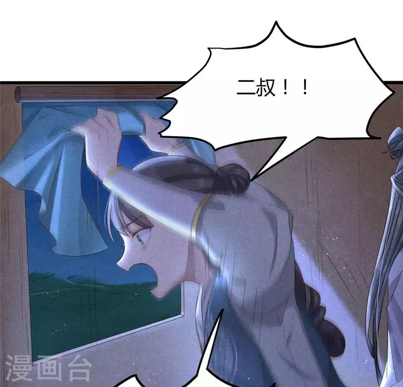 第39话 荆军36