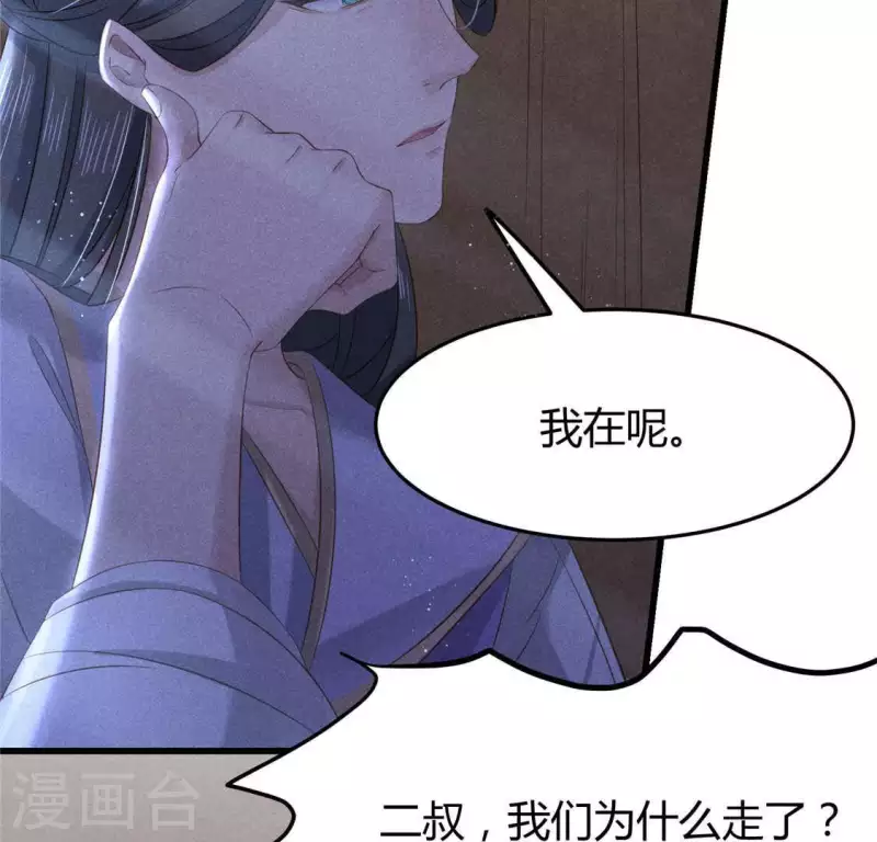 第39话 荆军38