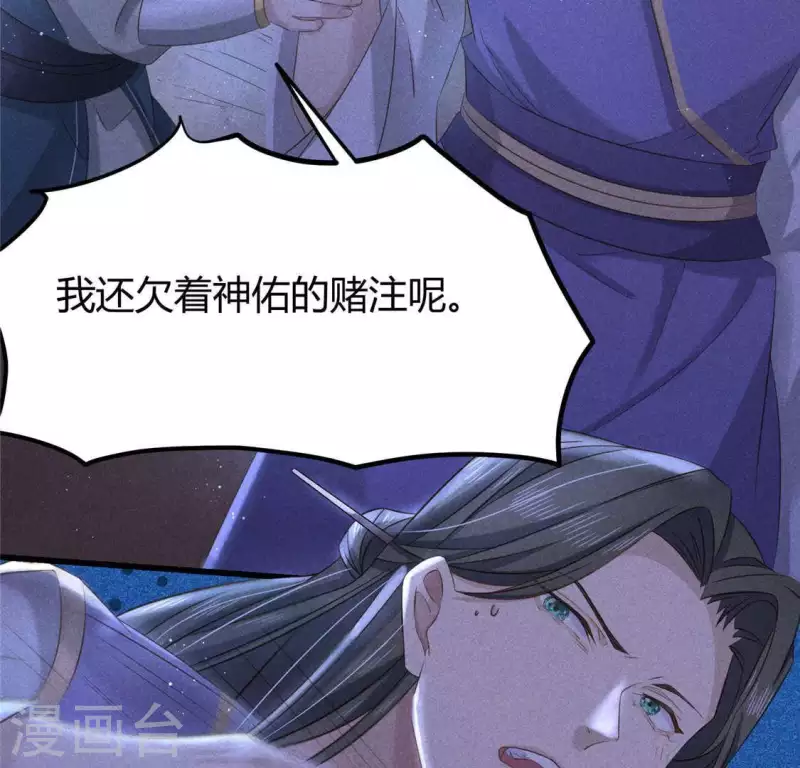 第39话 荆军40