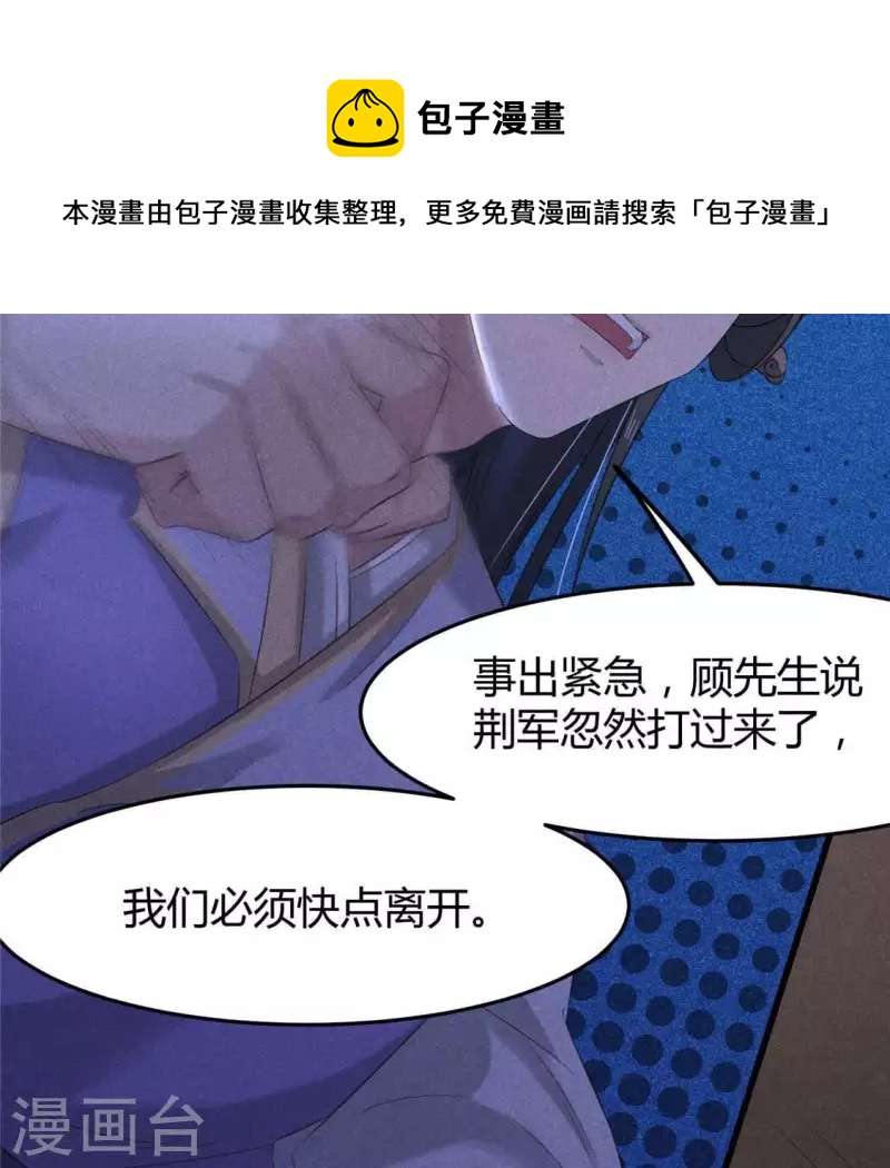 第39话 荆军41