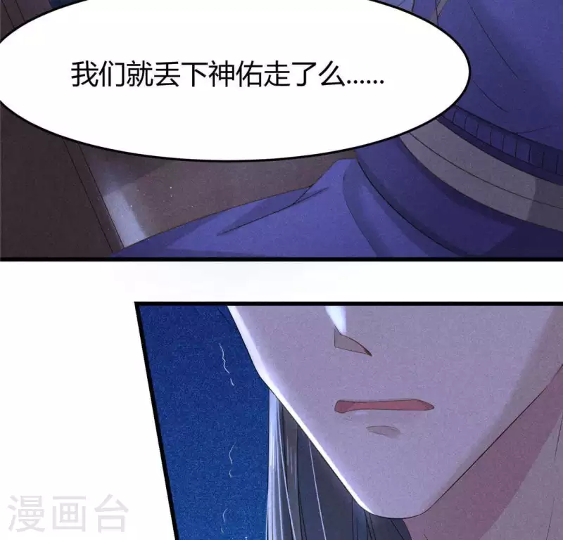 第39话 荆军44
