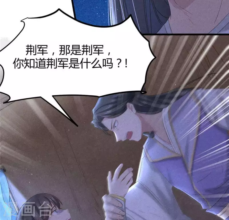 第39话 荆军45