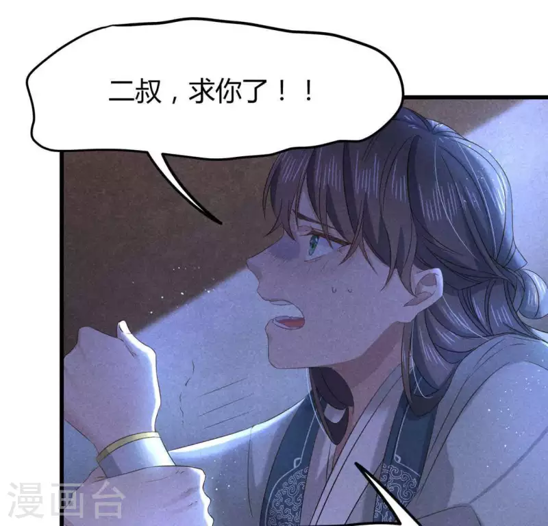第39话 荆军48