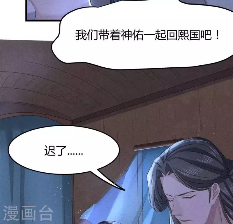 第39话 荆军49