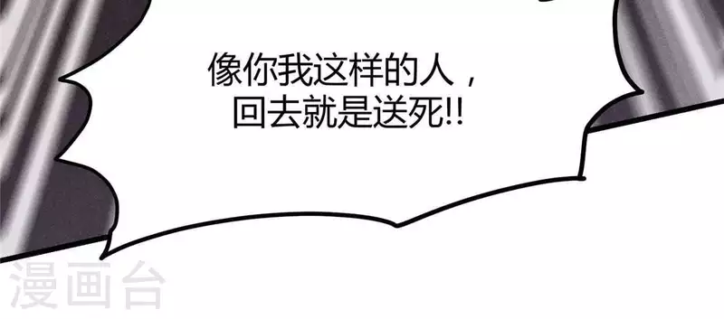 第39话 荆军51