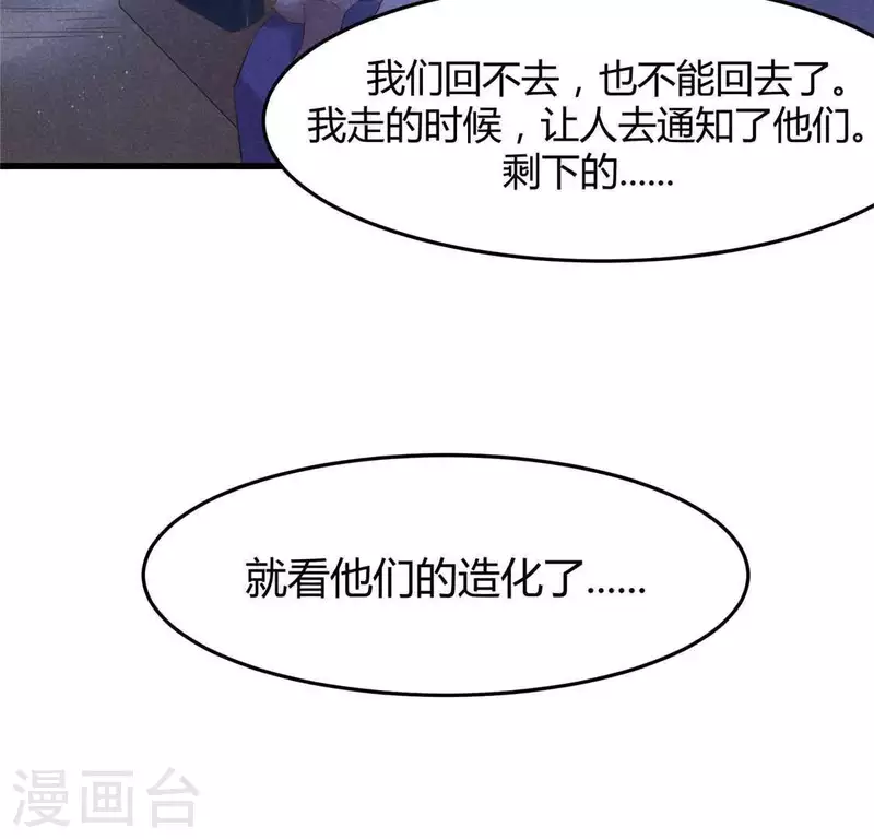 第39话 荆军55