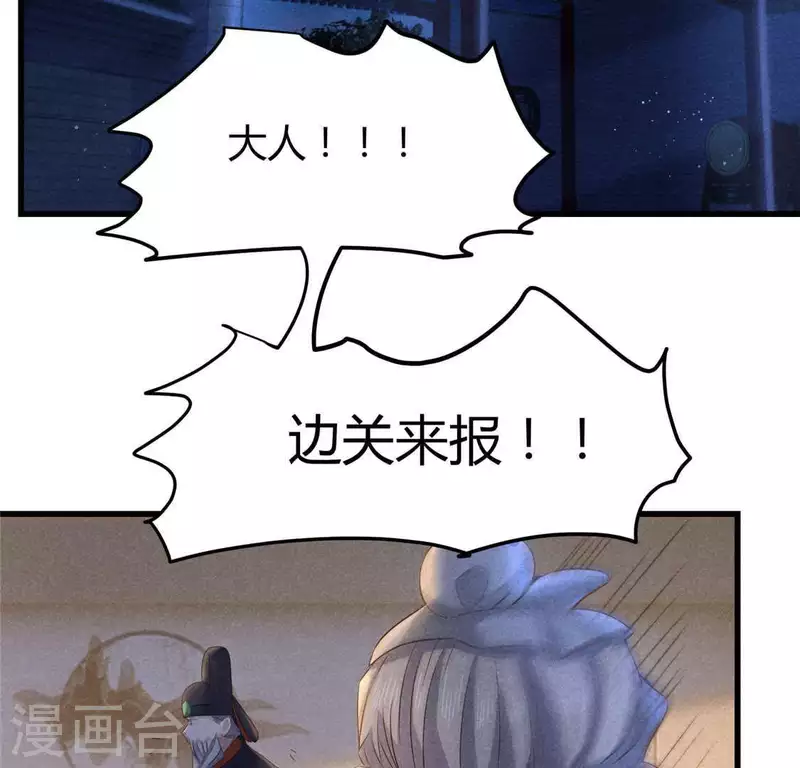第39话 荆军57