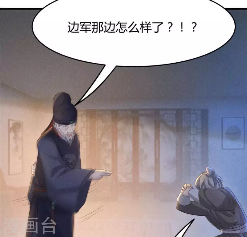 第39话 荆军59