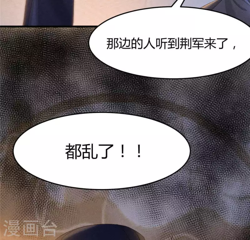 第39话 荆军60