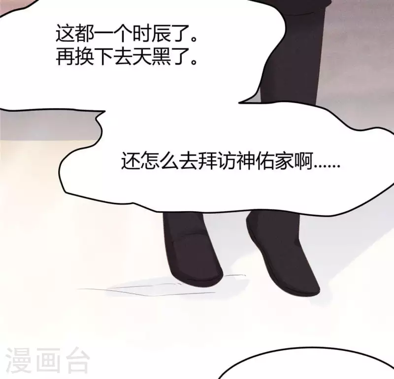 第39话 荆军8