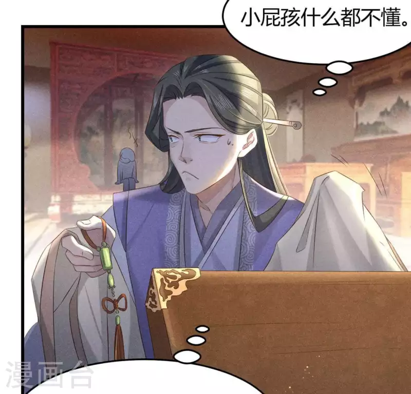 第39话 荆军9