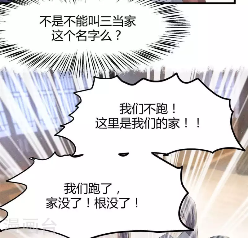 第40话 反抗13