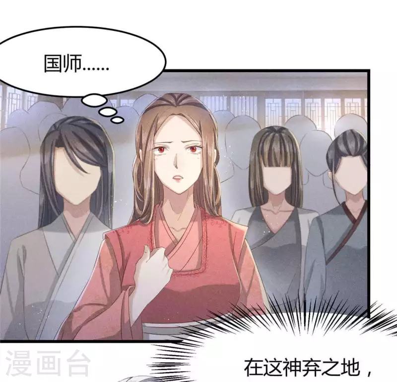 第40话 反抗24