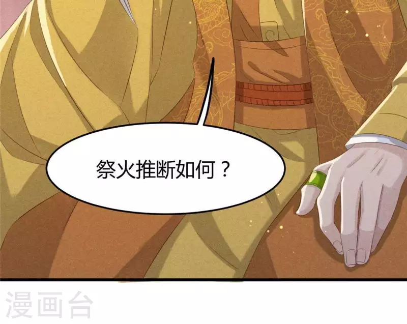 第41话 牺牲23