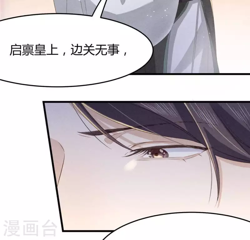 第41话 牺牲25