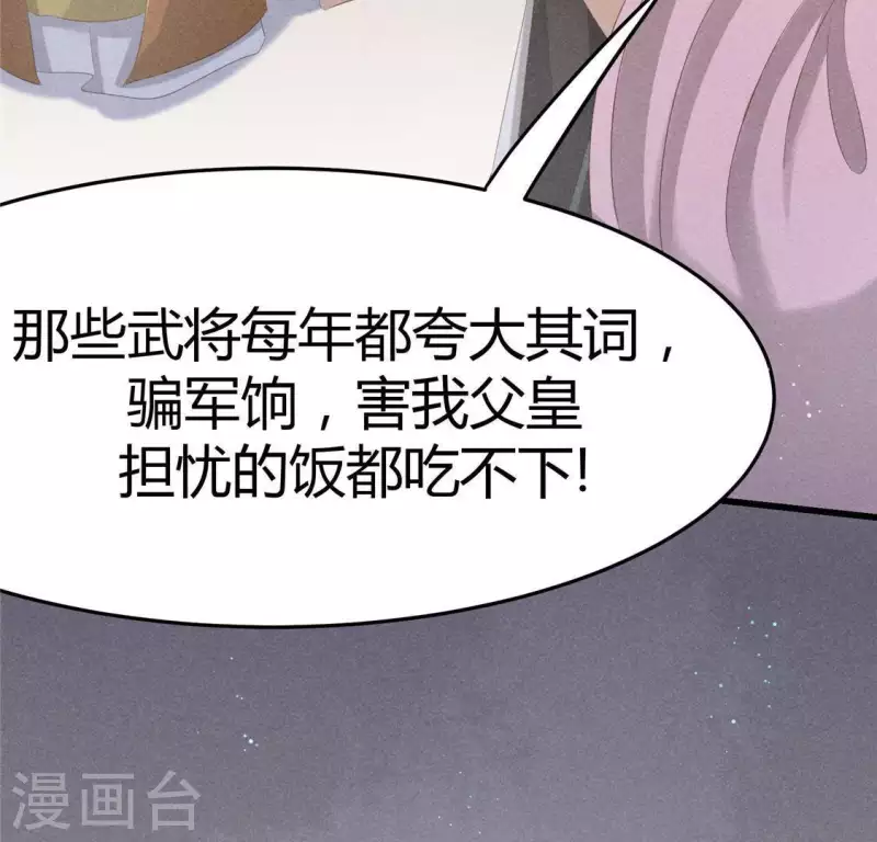 第41话 牺牲32