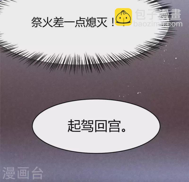 第41话 牺牲37