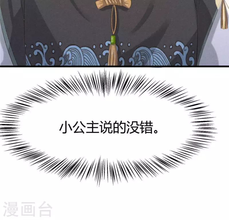 第41话 牺牲42