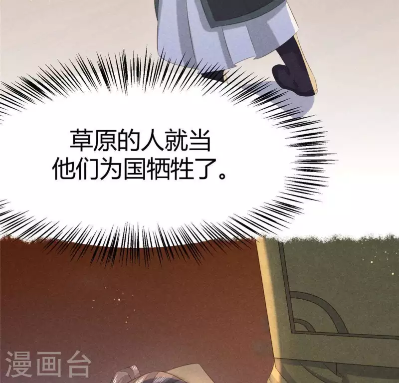 第41话 牺牲45