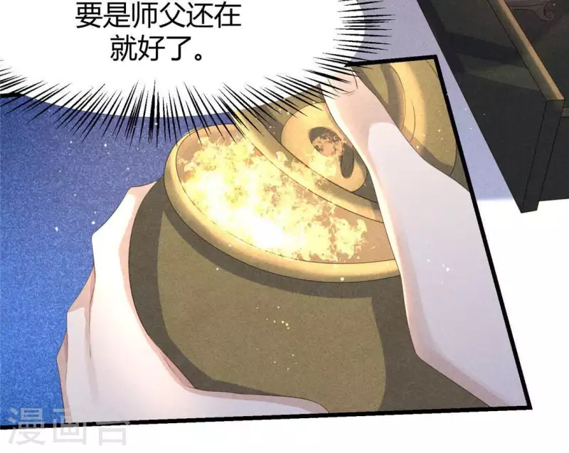 第41话 牺牲47