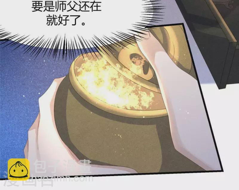 第41话 牺牲51